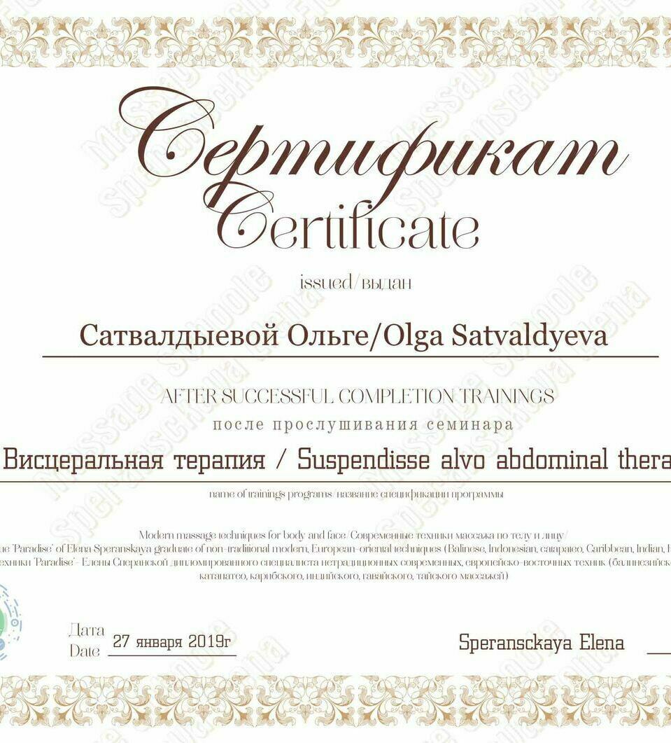 График курсов школы Елены Сперанской grafik_kursov_schkoly_massarza
